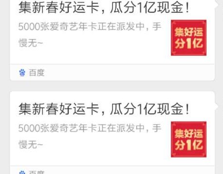 微信已解除对百度红包活动链接的屏蔽