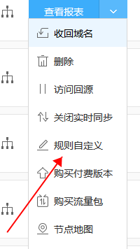百度云加速小技巧:如何设置单独文件不缓存