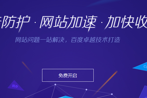网站经常被DDOS攻击的原因有哪些？