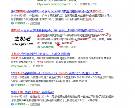 百度熊掌号复活了？