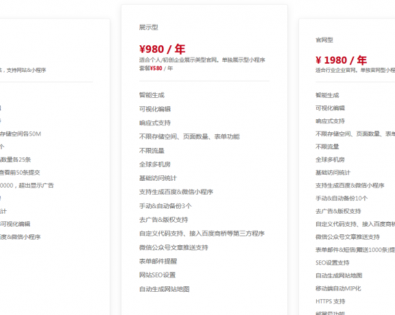 百度云推出智能自助建站系统