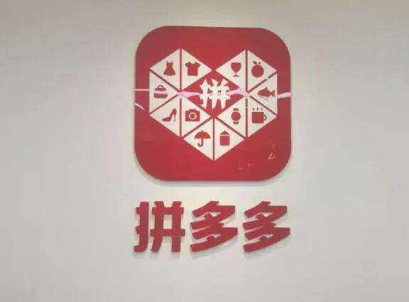 拼多多百元优惠券无限领漏洞 秒进全球十大安全事件