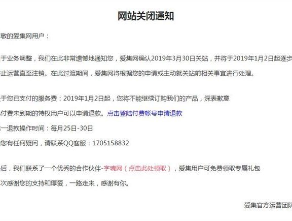 版权问题千广网、爱集网相继关闭 千图网下架未知作品