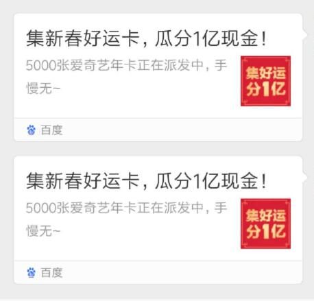 微信已解除对百度红包活动链接的屏蔽