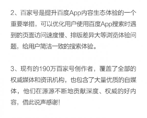 读热文《搜索引擎百度已死》深有同感