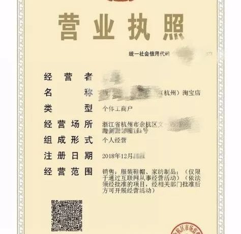 淘宝小镇开园！淘宝个人商家均可免费申请电子营业执照