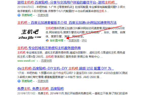 百度熊掌号复活了?