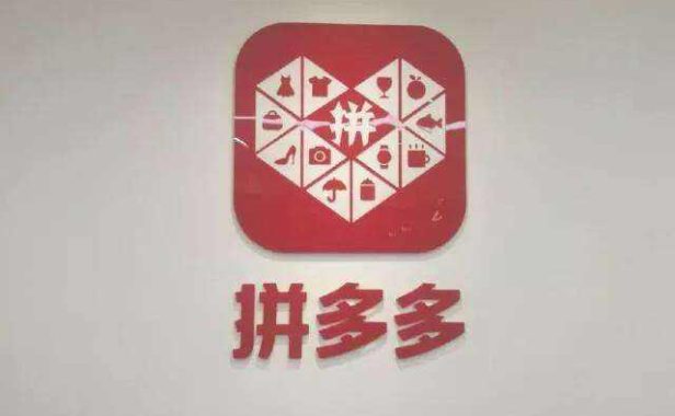 拼多多百元优惠券无限领漏洞 秒进全球十大安全事件