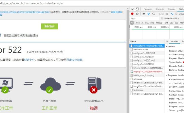 使用百度云加速后动态页面打开慢经常522?