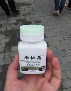 三十岁后悔的二十件事
