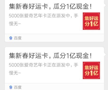 微信已解除对百度红包活动链接的屏蔽