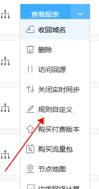 百度云加速小技巧:如何设置单独文件不缓存