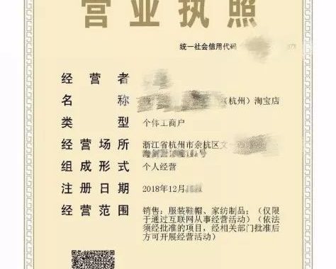 淘宝小镇开园！淘宝个人商家均可免费申请电子营业执照