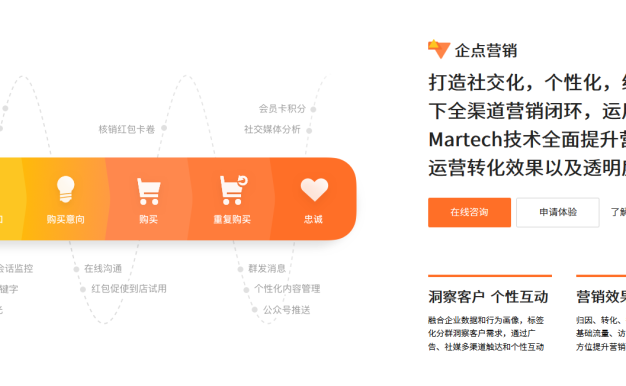 腾讯企业QQ营销QQ将停止改为腾讯企点