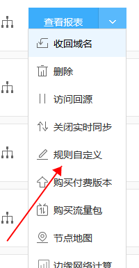 百度云加速小技巧：如何设置单独文件不缓存
