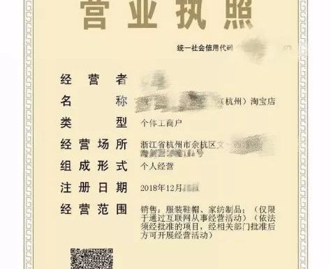 淘宝小镇开园！淘宝个人商家均可免费申请电子营业执照