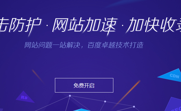 网站经常被DDOS攻击的原因有哪些?