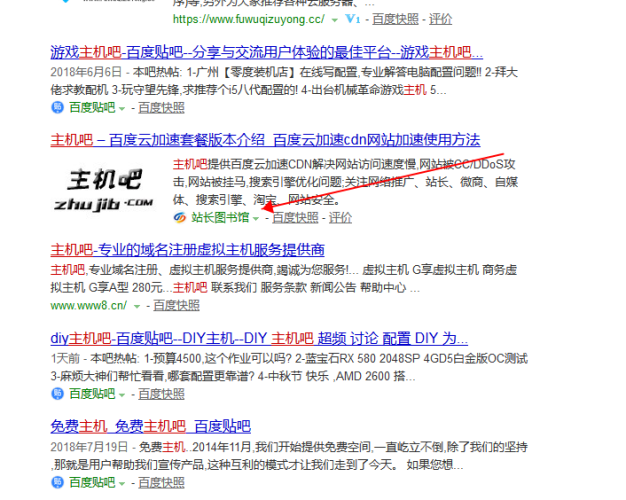 百度熊掌号复活了?