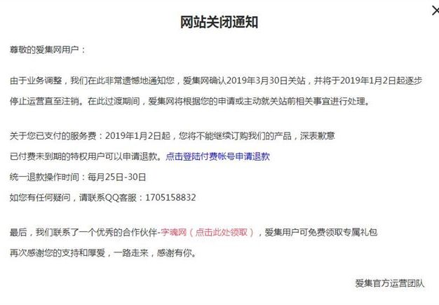 版权问题千广网、爱集网相继关闭 千图网下架未知作品