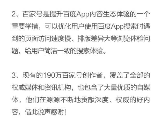 读热文《搜索引擎百度已死》深有同感