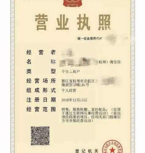 淘宝小镇开园!淘宝个人商家均可免费申请电子营业执照