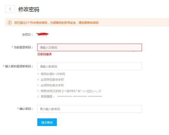 吐嘈下小鸟云这家公司:强制用户每三个月改密码