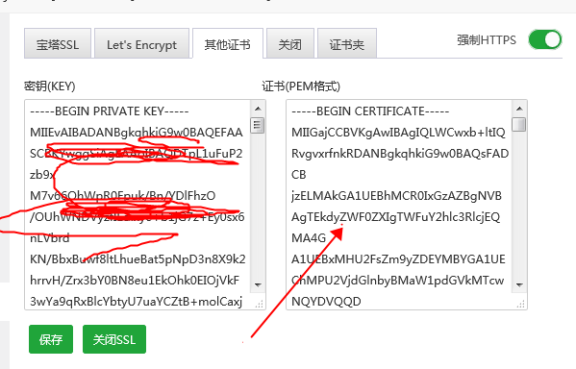 解决SSL证书链不完整问题