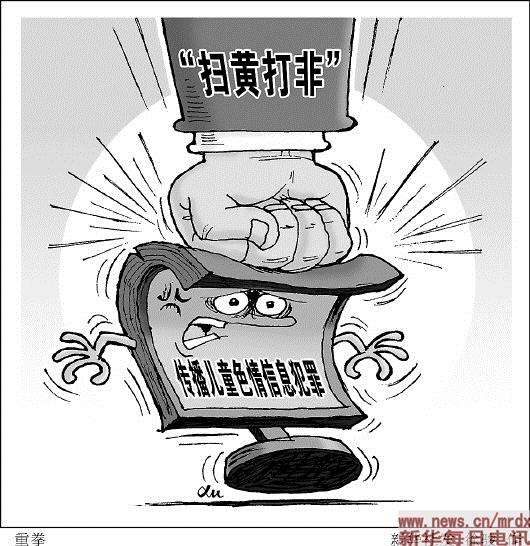 3月起全国扫黄打非办部署开展“净网2019”等专项行动