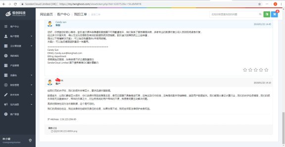 又云服务商因硬件故障导致服务器数据丢失无法恢复