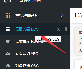 如何给阿里云ECS云服务器添加IP白名单