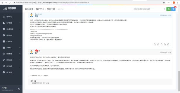 又云服务商因硬件故障导致服务器数据丢失无法恢复