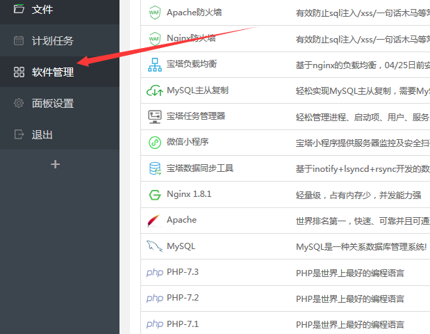 宝塔设置调整PHP最大并发方法
