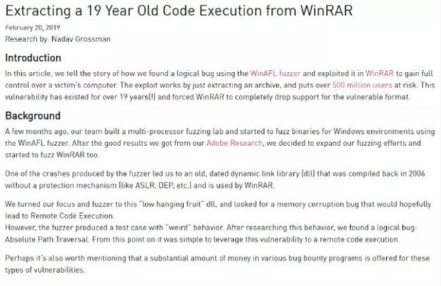 WinRAR 曝出代码执行漏洞,请赶紧升级!
