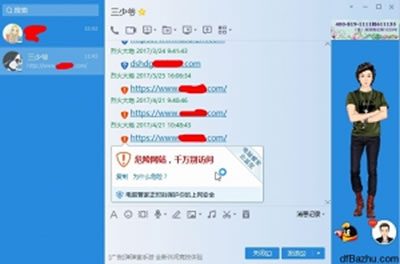 网站被QQ提示“危险网站,千万别访问”正规的解决办法