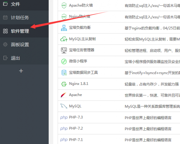 宝塔设置调整PHP最大并发方法