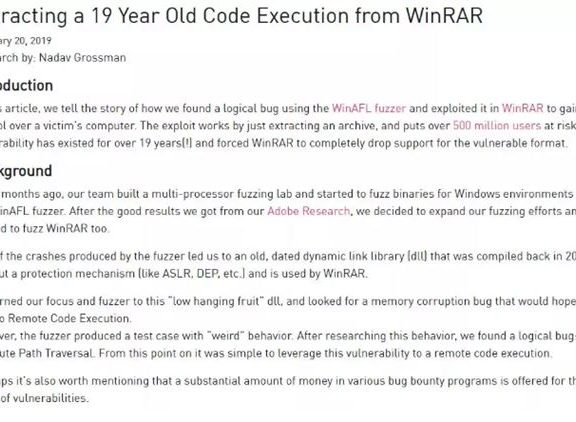 WinRAR 曝出代码执行漏洞,请赶紧升级!