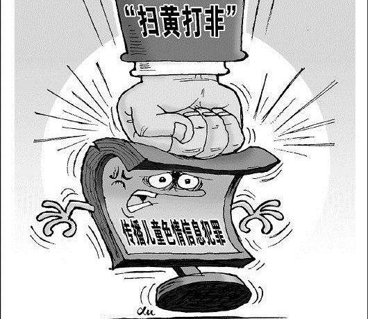 3月起全国扫黄打非办部署开展“净网2019”等专项行动