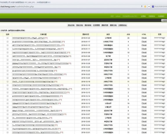 织梦程序搬家后网站文档内容乱码原因分析