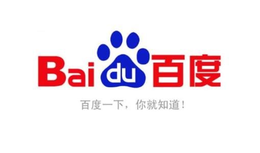 2019百度搜索将严厉打击虚假诈骗等违法违规信息