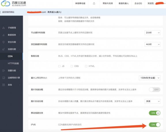如何使用百度云加速升级至IPv6