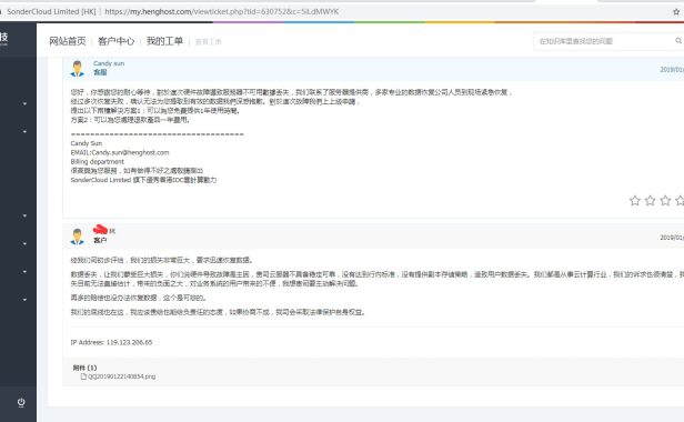 又云服务商因硬件故障导致服务器数据丢失无法恢复