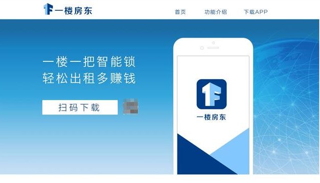 爱屋吉屋官网与APP倒了？曾收到大量法律诉讼