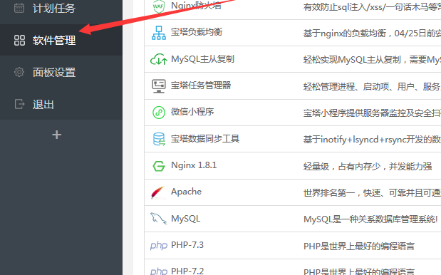 宝塔设置调整PHP最大并发方法
