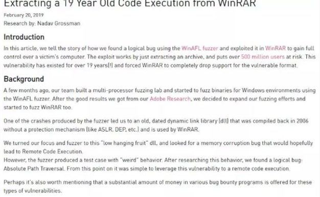 WinRAR 曝出代码执行漏洞,请赶紧升级!