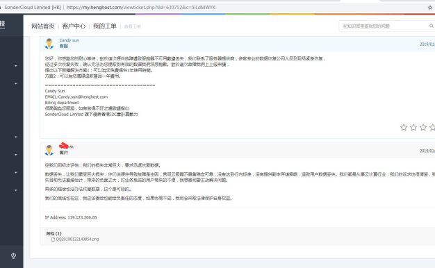又云服务商因硬件故障导致服务器数据丢失无法恢复
