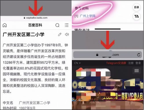 百度百科参考资料被指导向色情网站
