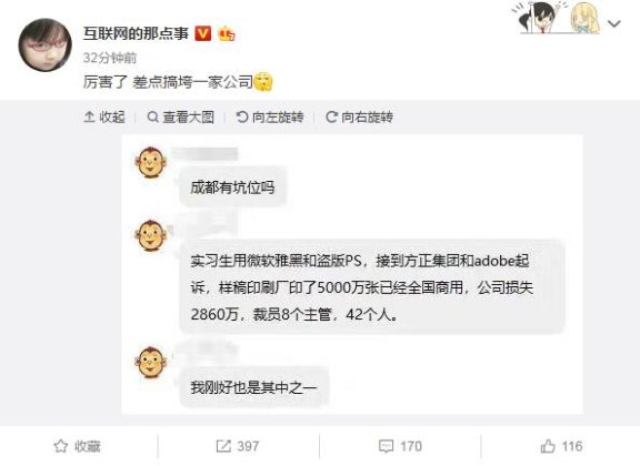 因侵权方正字体版权 某公司损失2860万元险些倒闭