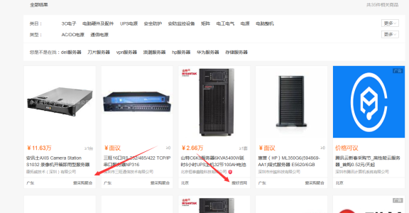 百度推出B2B百度爱采购平台 开始打起B2B的主意了