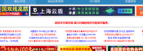 分享一个不错的IP端口在线查询网站