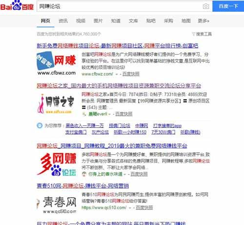 那些年被渐渐没落的网赚论坛